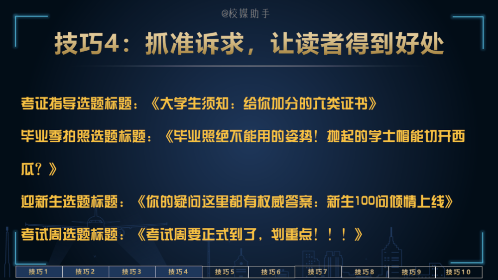  录像回放改判关键，毫厘之间决定胜负